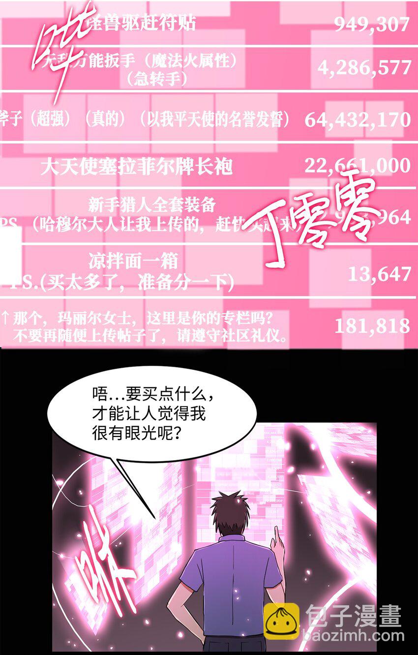 010 幸运盒子(1/2)-第11话