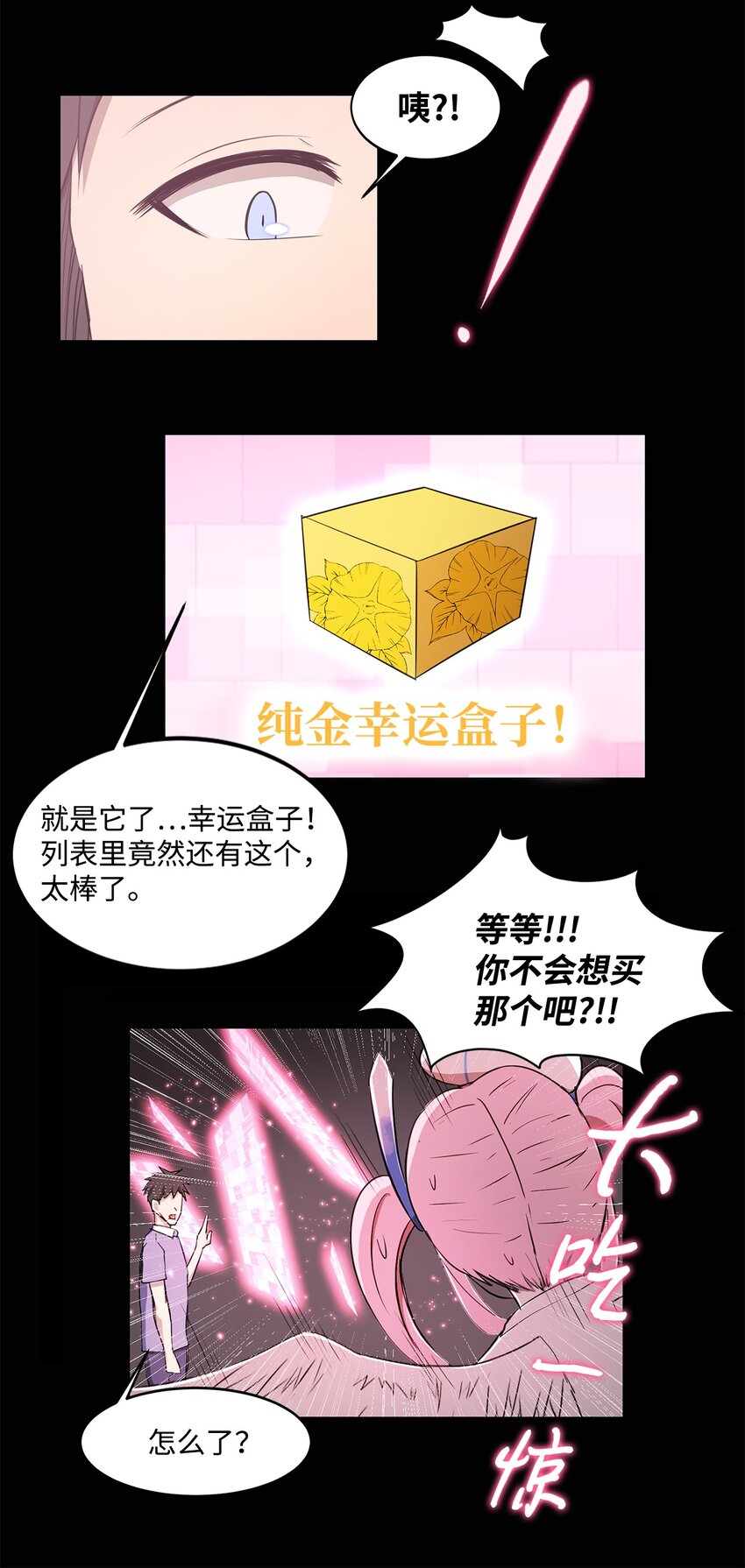 010 幸运盒子(1/2)-第11话