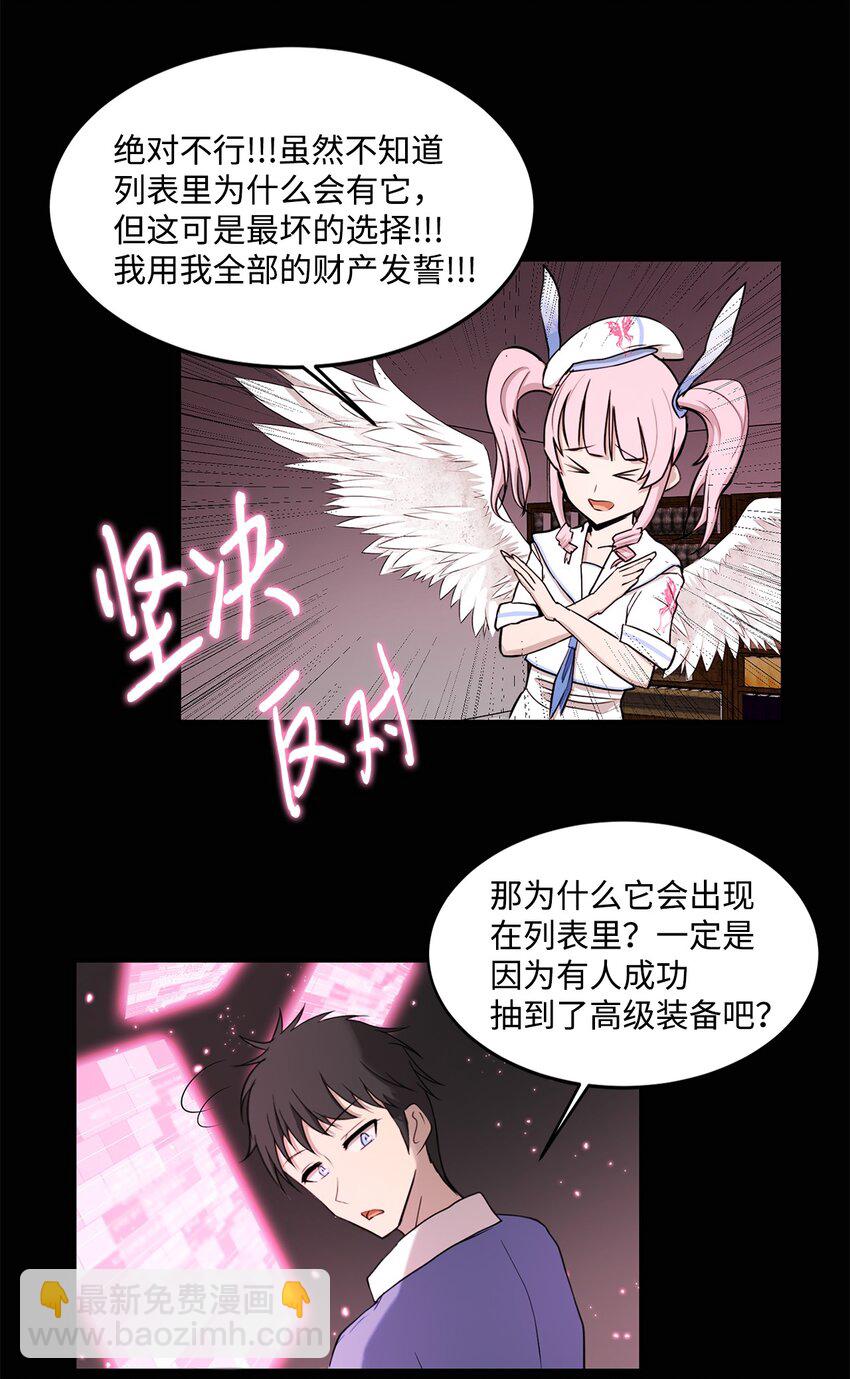 010 幸运盒子(1/2)-第11话