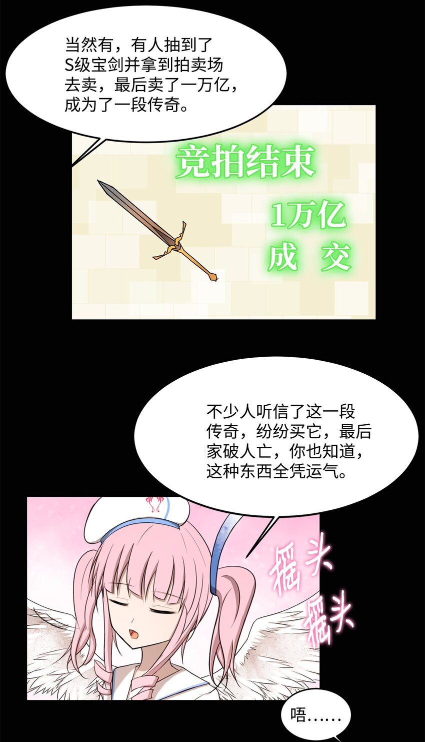 010 幸运盒子(1/2)-第11话