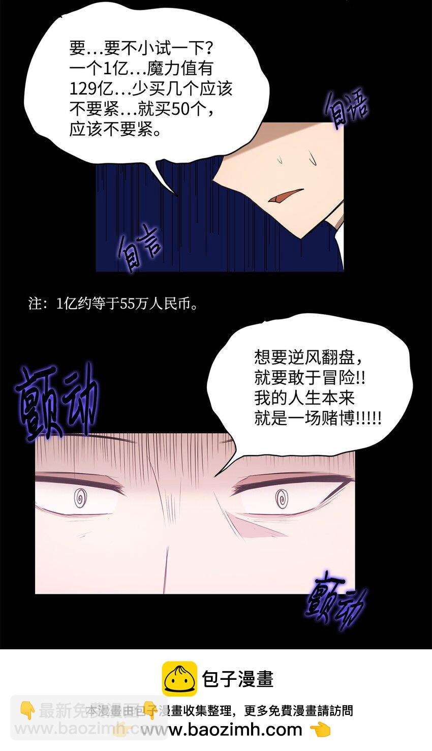 010 幸运盒子(1/2)-第11话