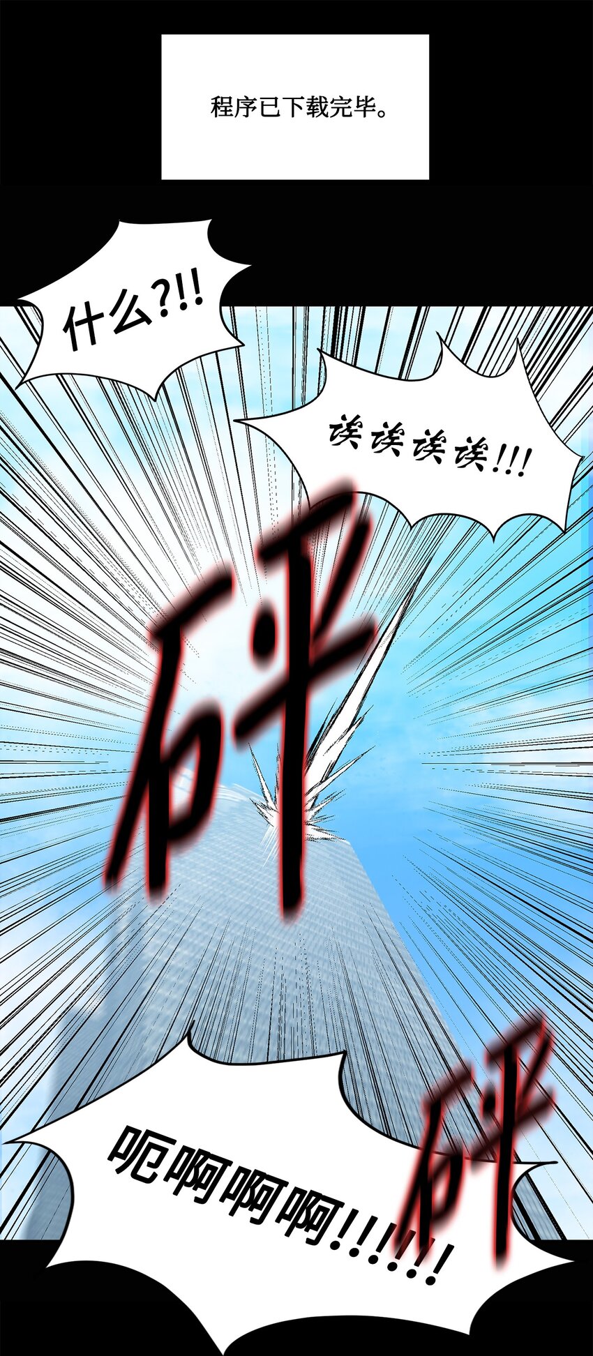 013 启程(1/2)-第13话