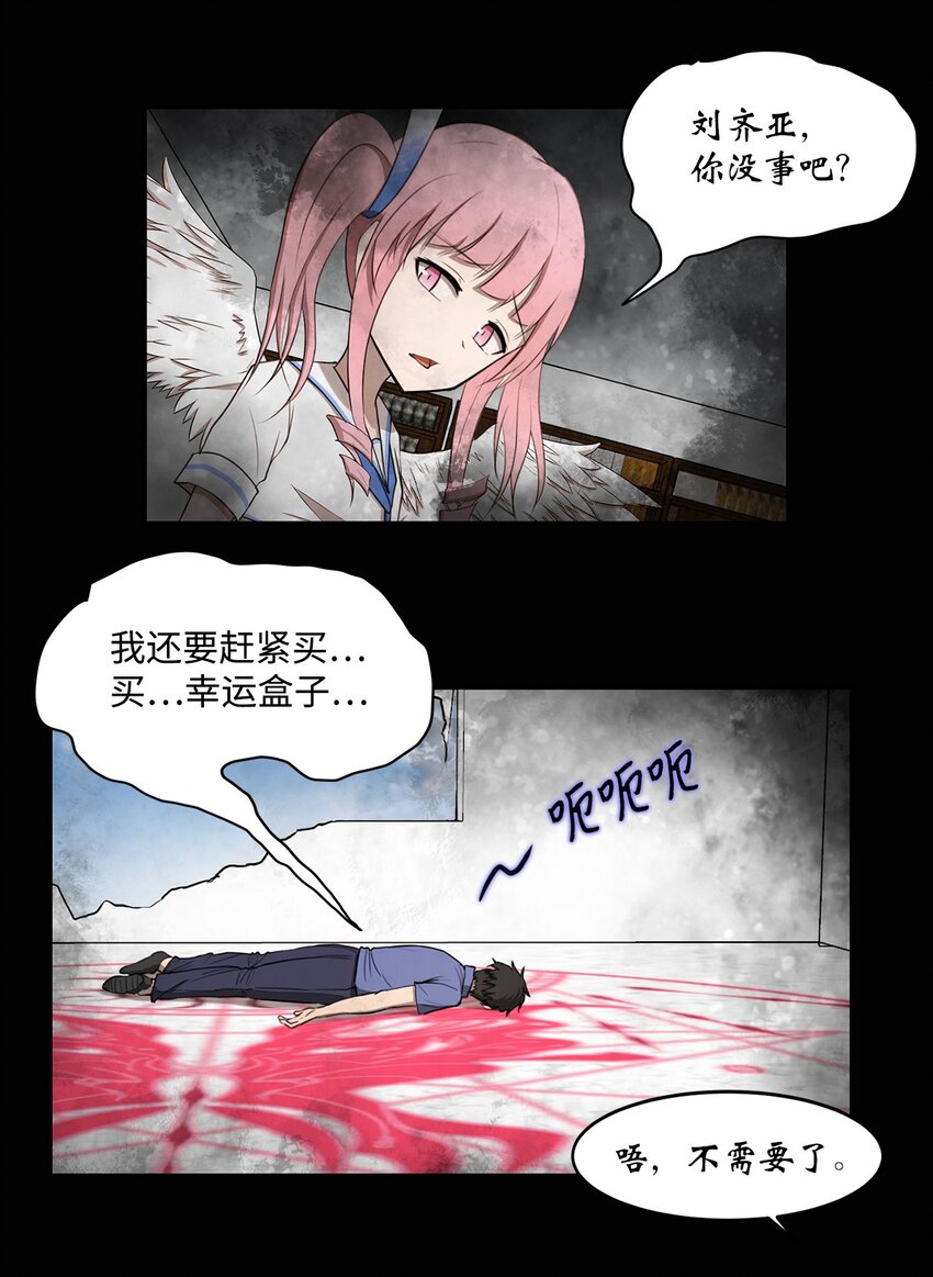 013 启程(1/2)-第13话