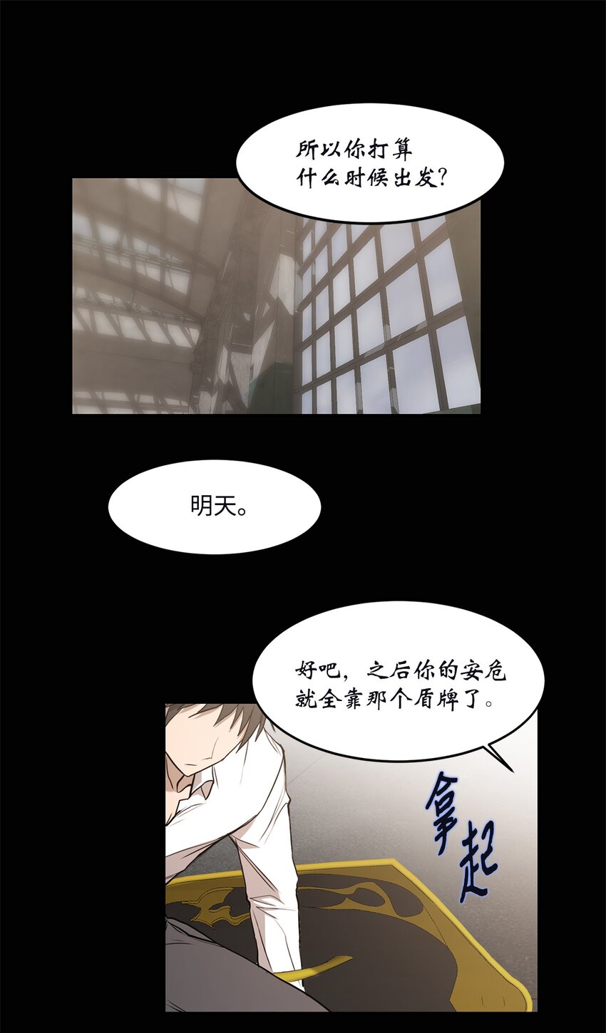 013 启程(1/2)-第13话