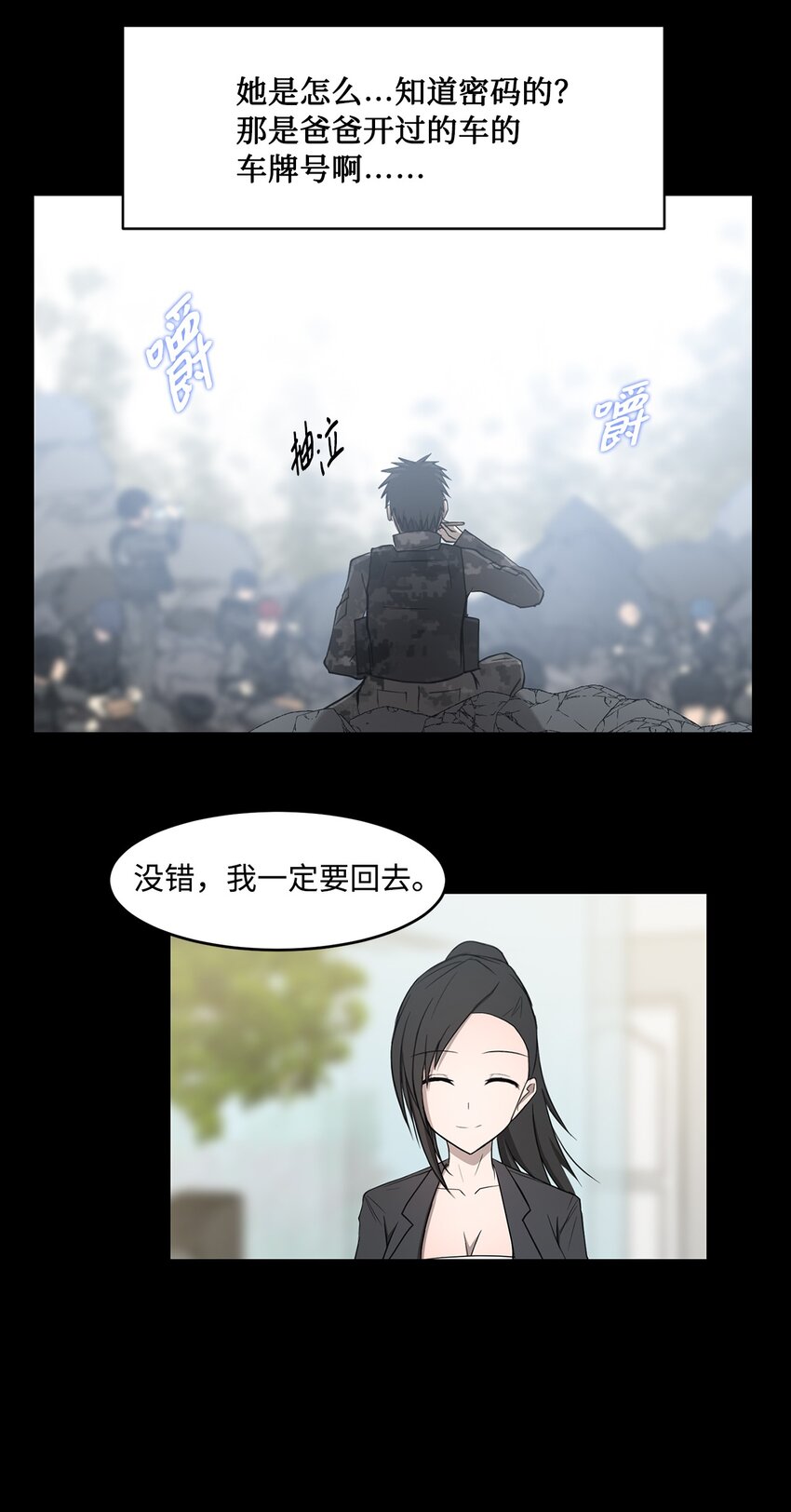 015 正式行动(1/2)-第15话