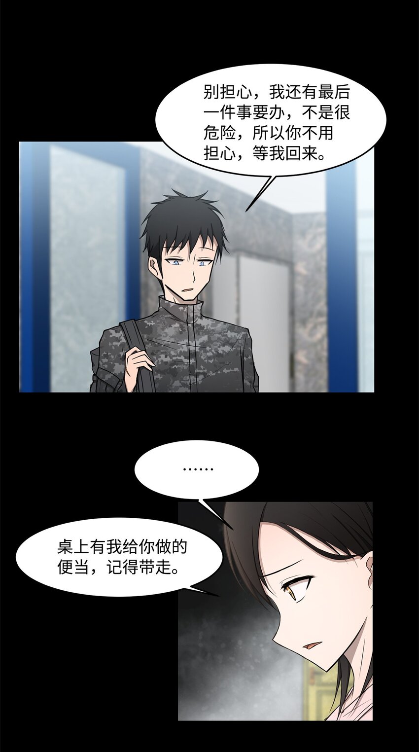 015 正式行动(1/2)-第15话