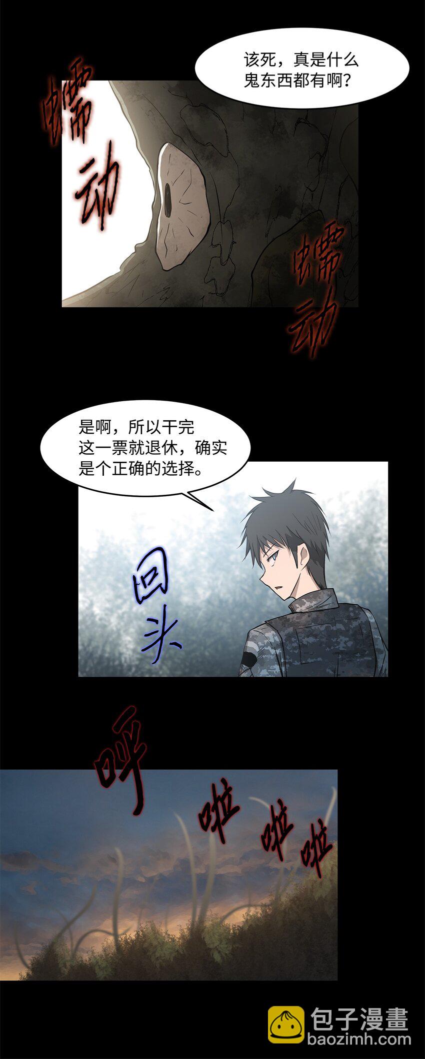 015 正式行动(1/2)-第15话