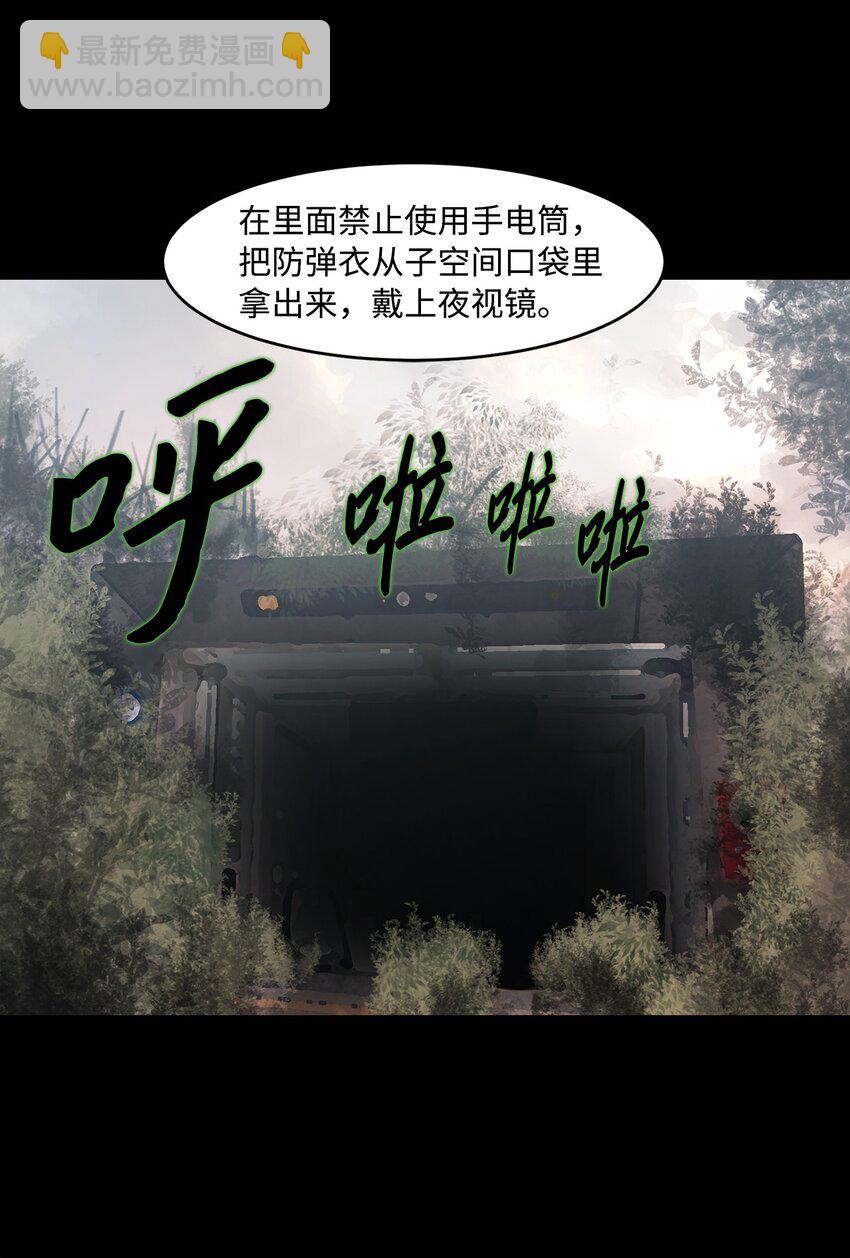 015 正式行动(1/2)-第15话