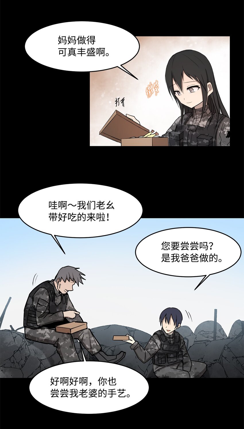 015 正式行动(1/2)-第15话