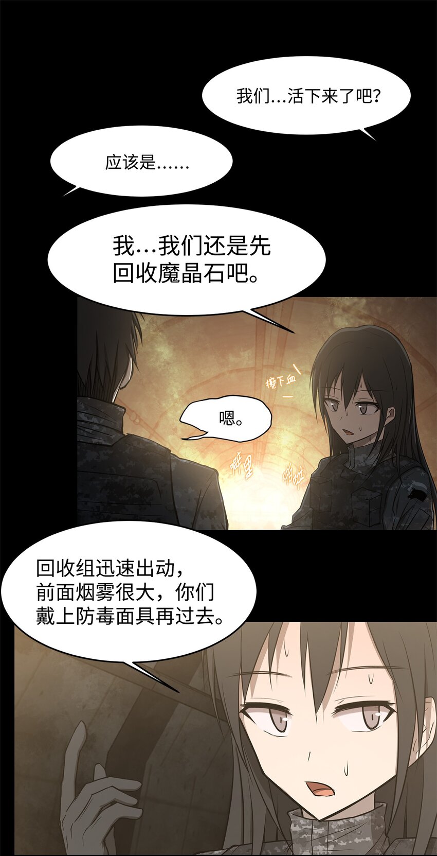 017 死里逃生-第17话