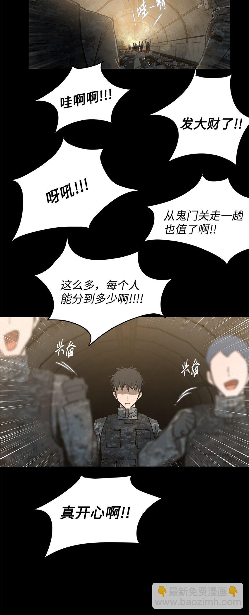 017 死里逃生-第17话