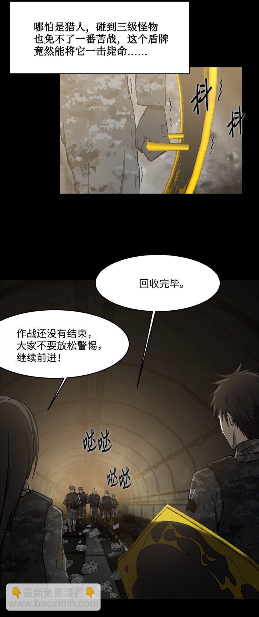 017 死里逃生-第17话