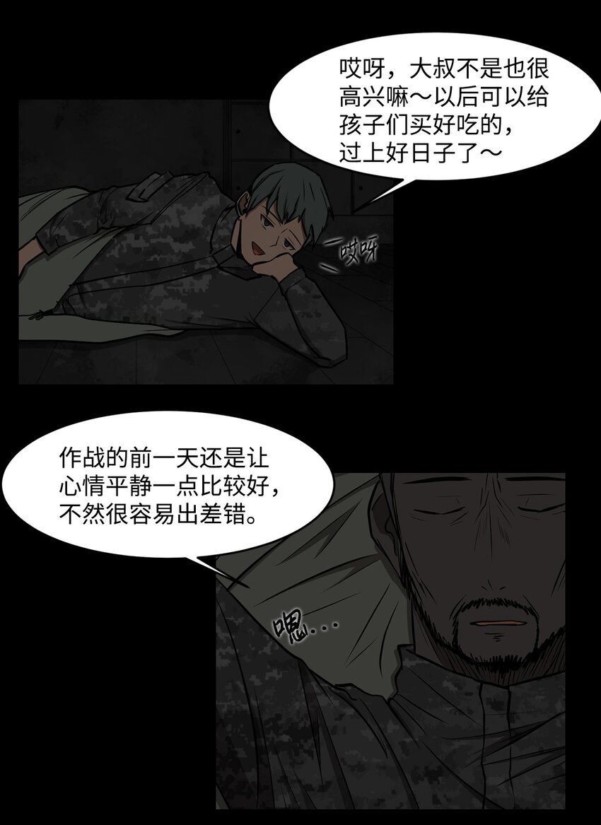 017 死里逃生-第17话