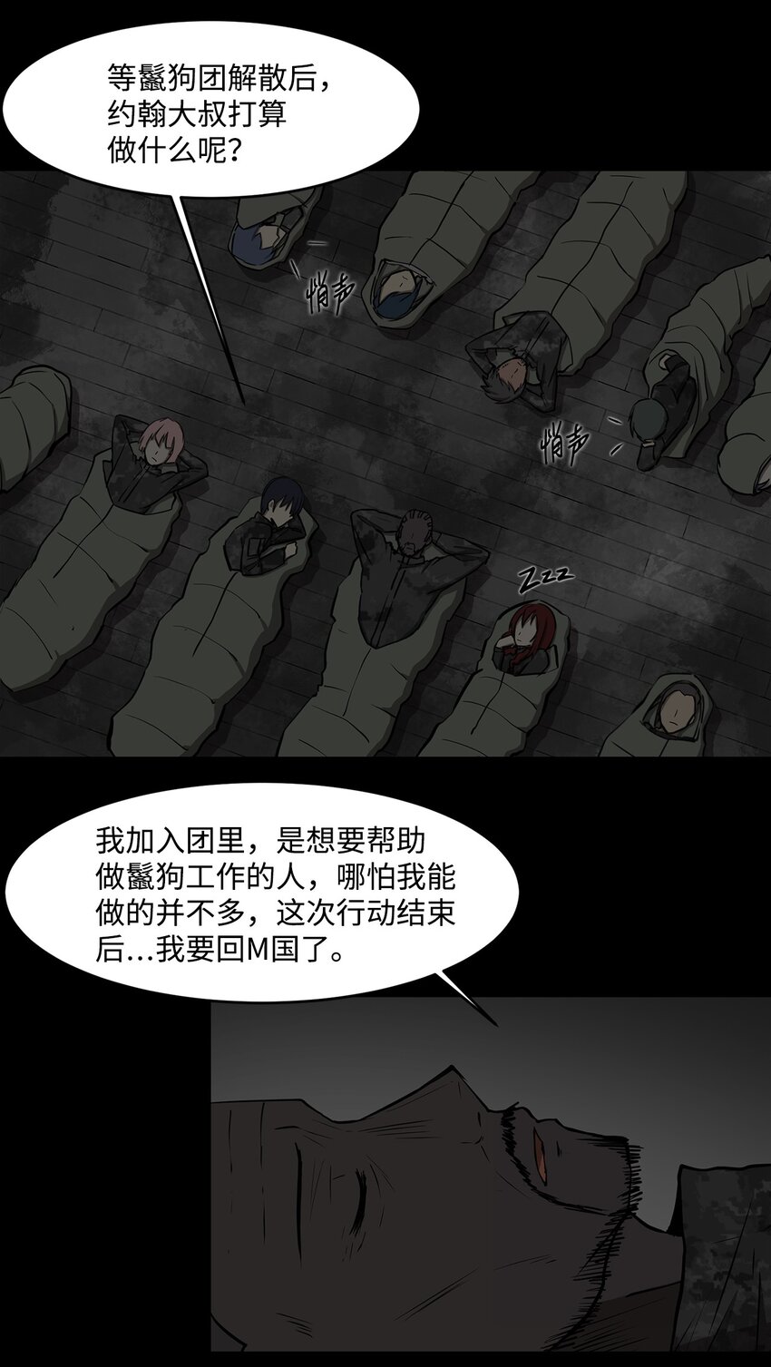 017 死里逃生-第17话