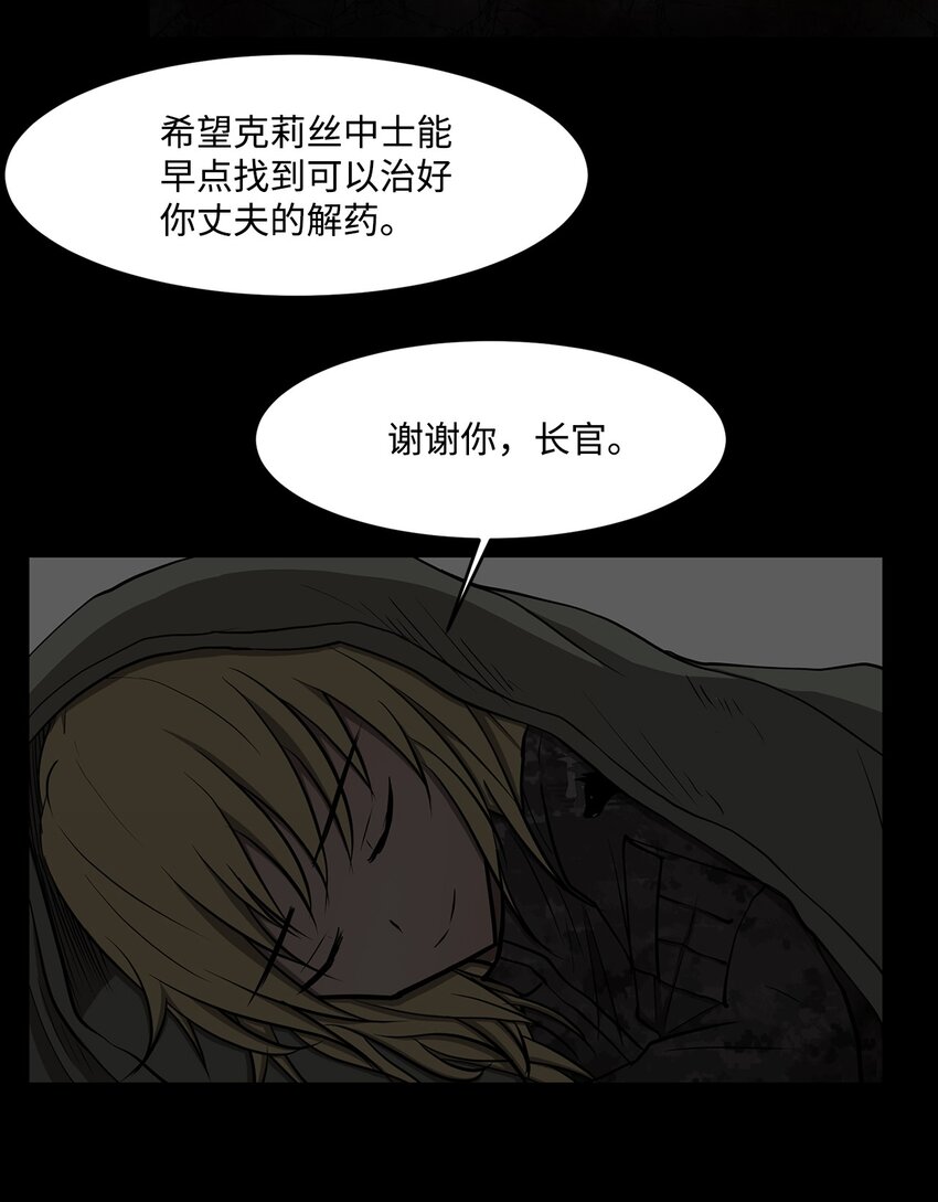 017 死里逃生-第17话