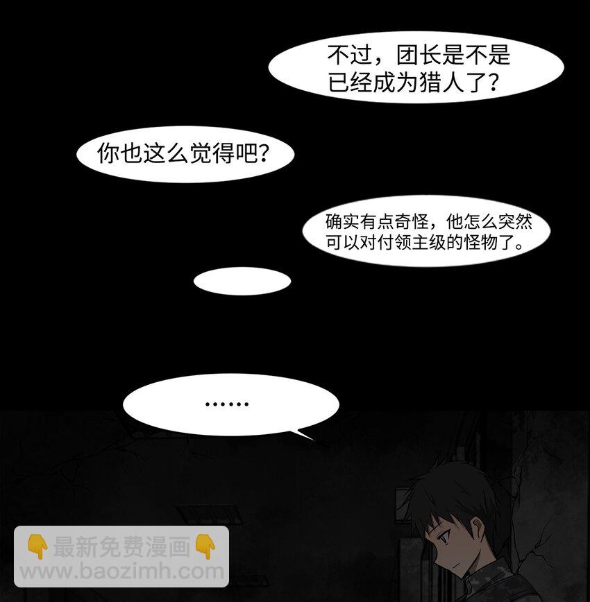 017 死里逃生-第17话