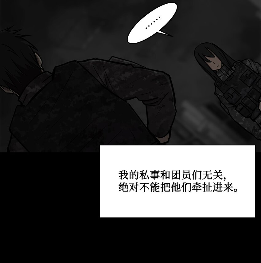 017 死里逃生-第17话