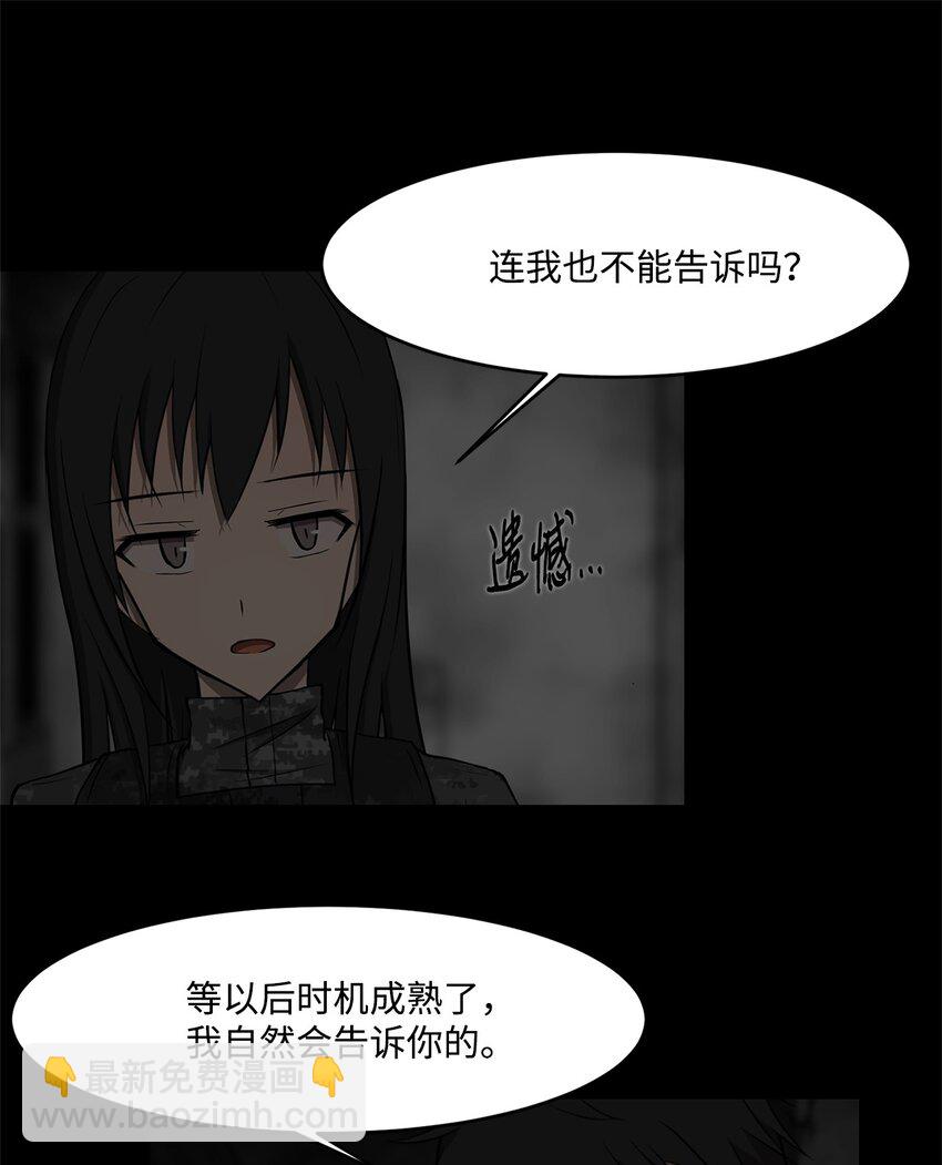 017 死里逃生-第17话