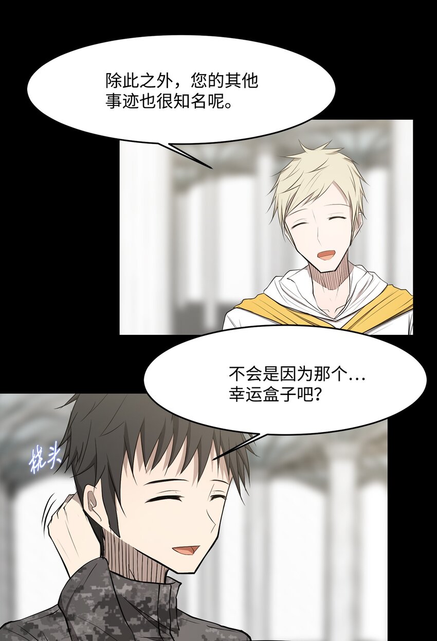 出逃天使養成契約 - 023 米卡艾爾拉(1/2) - 5