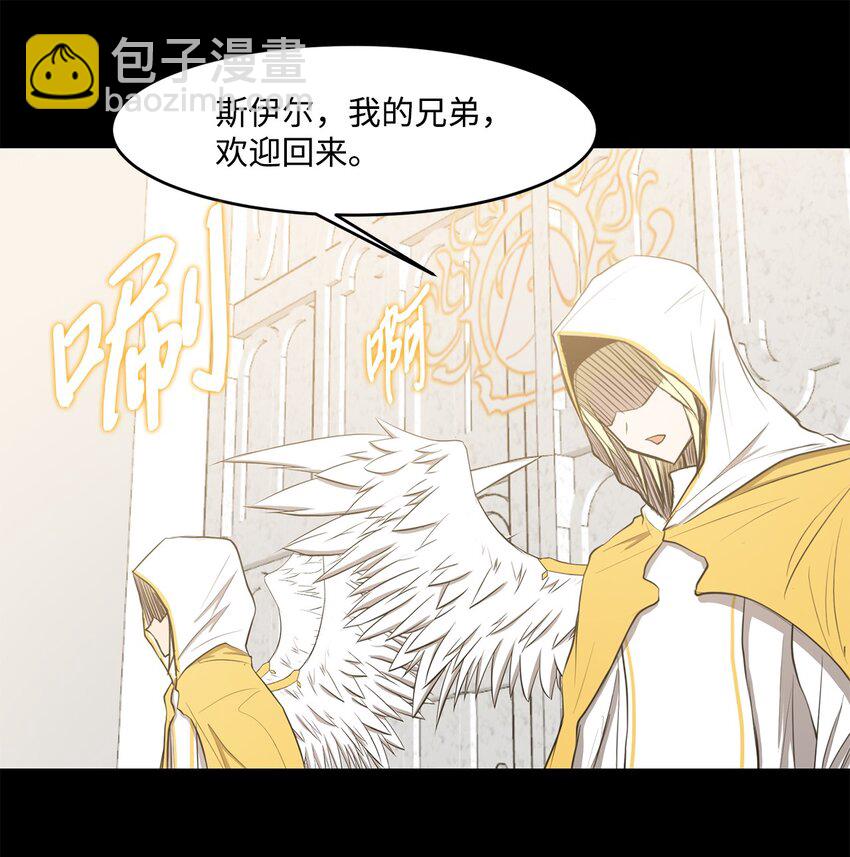 出逃天使養成契約 - 023 米卡艾爾拉(1/2) - 3