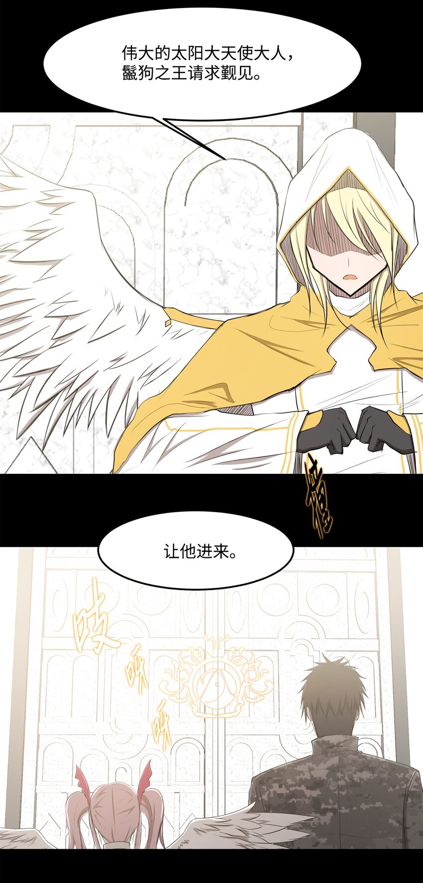 出逃天使養成契約 - 023 米卡艾爾拉(1/2) - 5
