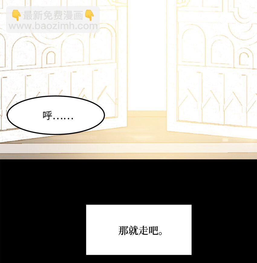 出逃天使養成契約 - 023 米卡艾爾拉(1/2) - 8