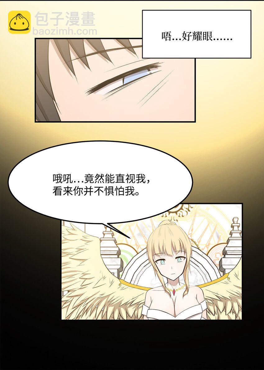 出逃天使養成契約 - 023 米卡艾爾拉(1/2) - 7