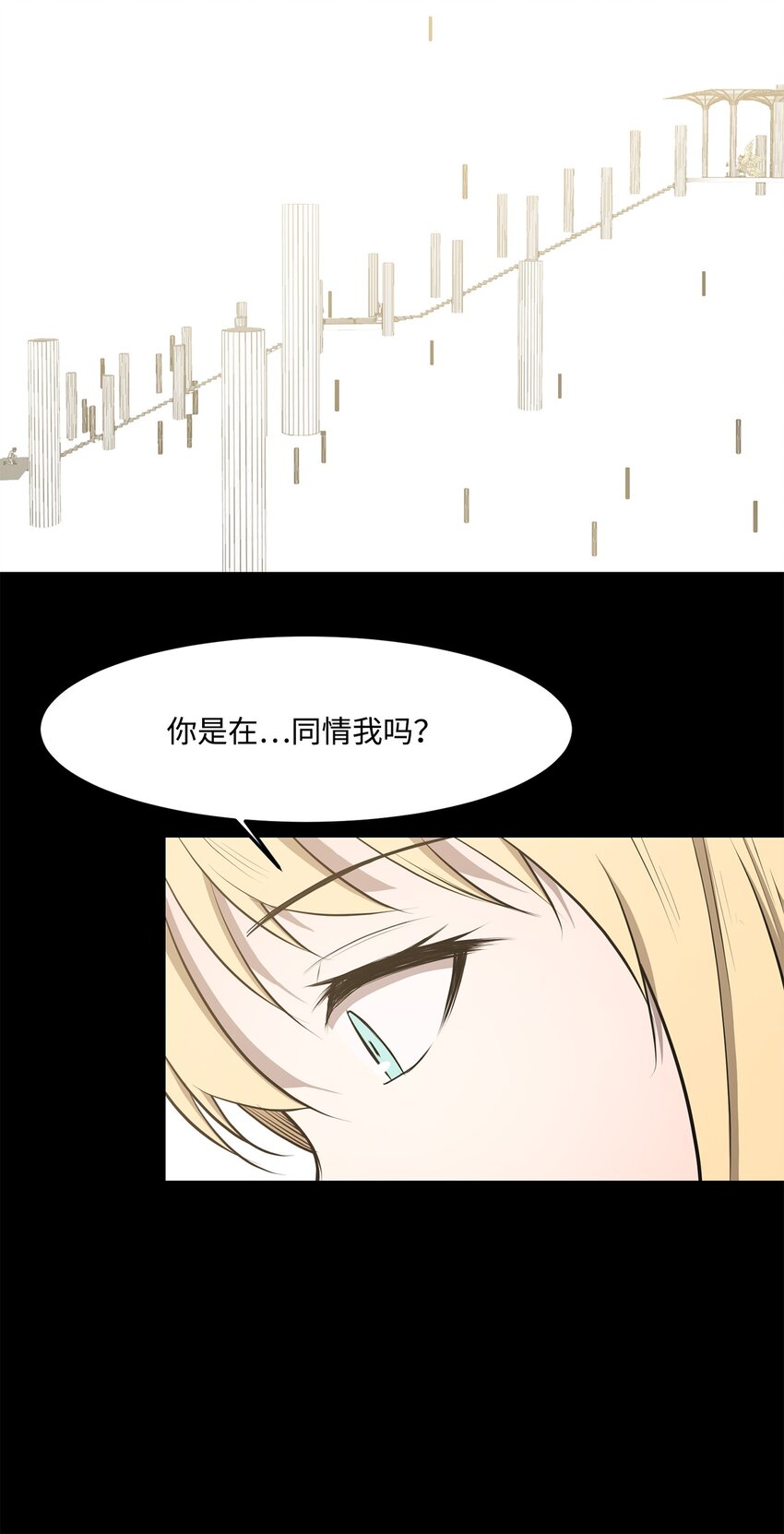 出逃天使養成契約 - 023 米卡艾爾拉(1/2) - 5