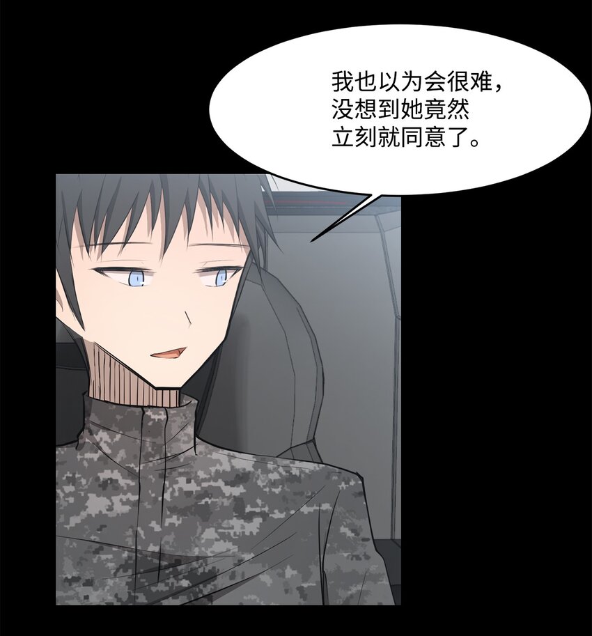 出逃天使養成契約 - 023 米卡艾爾拉(1/2) - 4