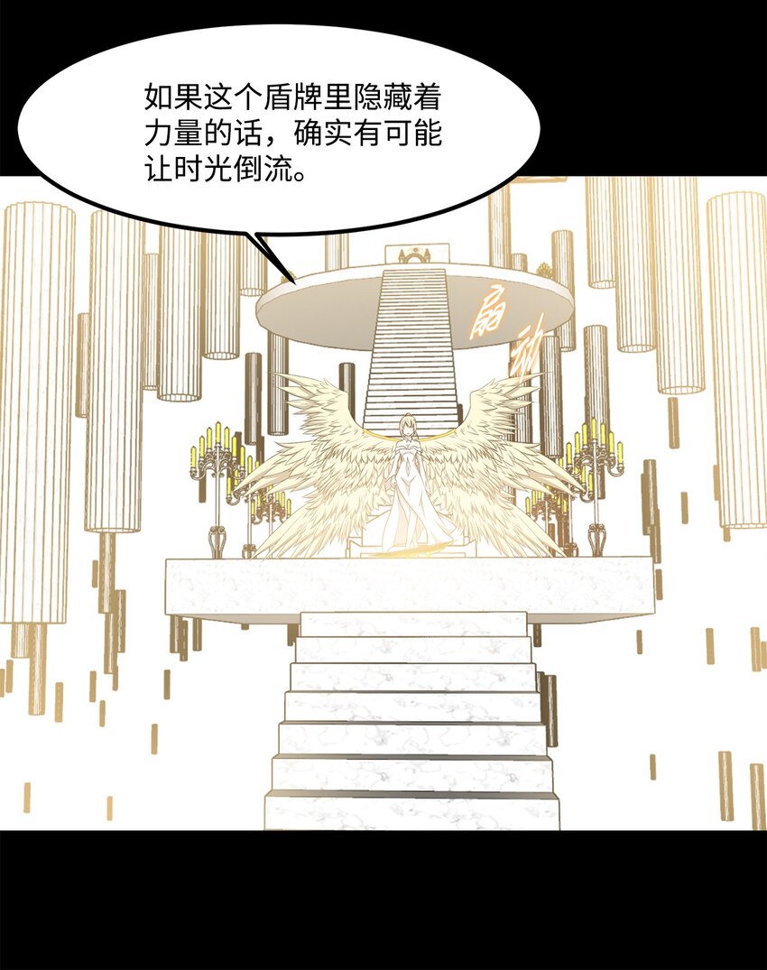 出逃天使養成契約 - 023 米卡艾爾拉(1/2) - 4