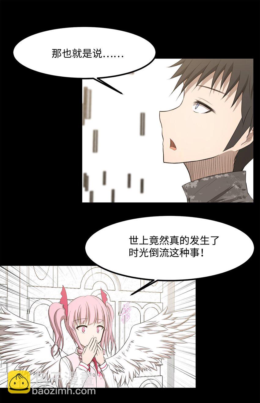 出逃天使養成契約 - 023 米卡艾爾拉(1/2) - 5