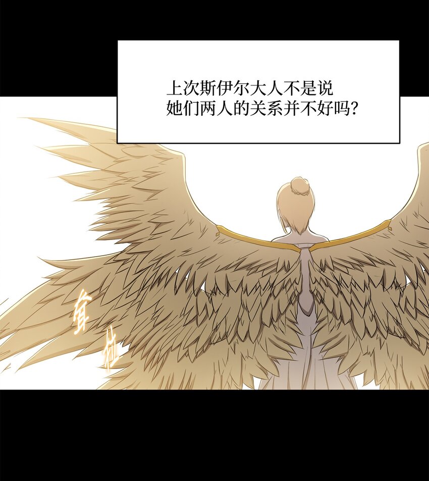 出逃天使養成契約 - 023 米卡艾爾拉(1/2) - 8