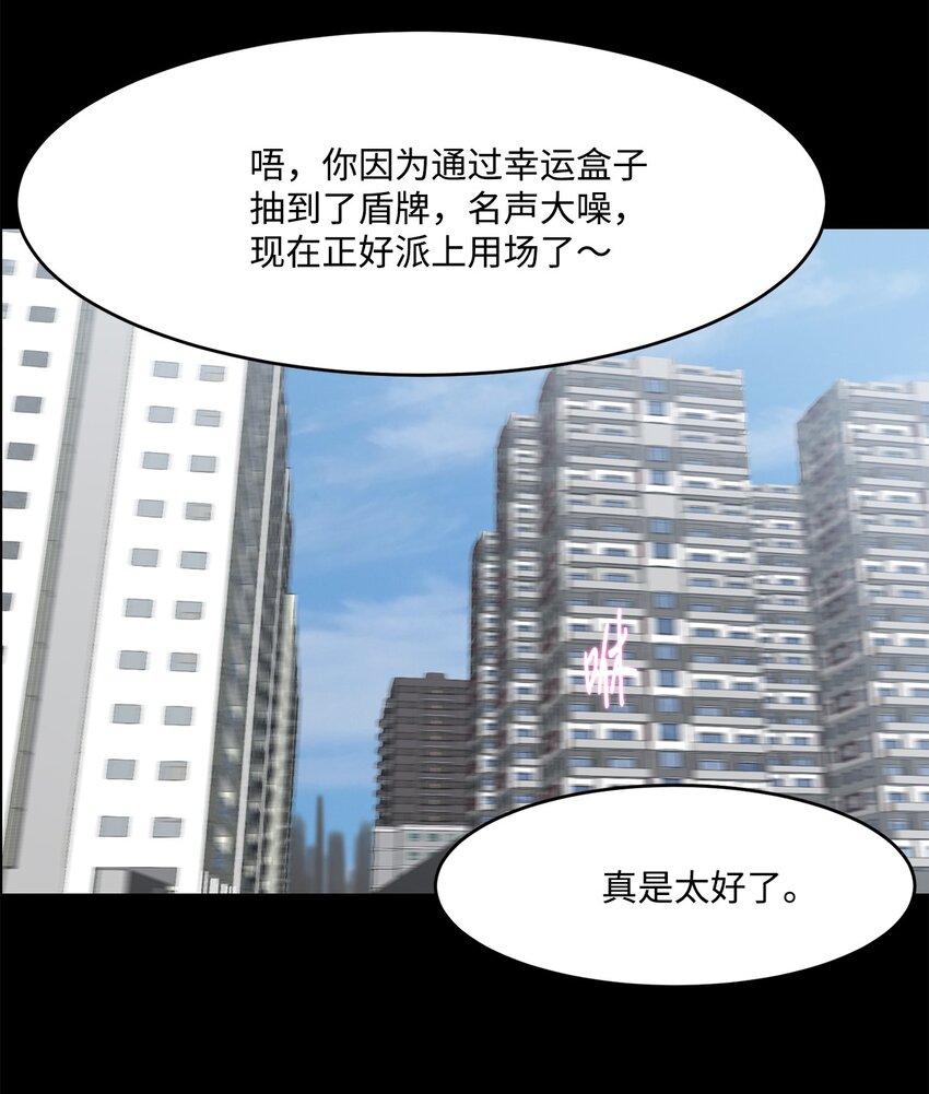 出逃天使養成契約 - 023 米卡艾爾拉(1/2) - 5