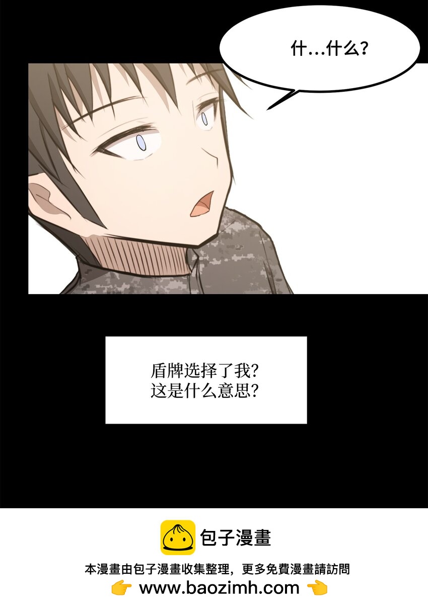 出逃天使養成契約 - 023 米卡艾爾拉(1/2) - 2