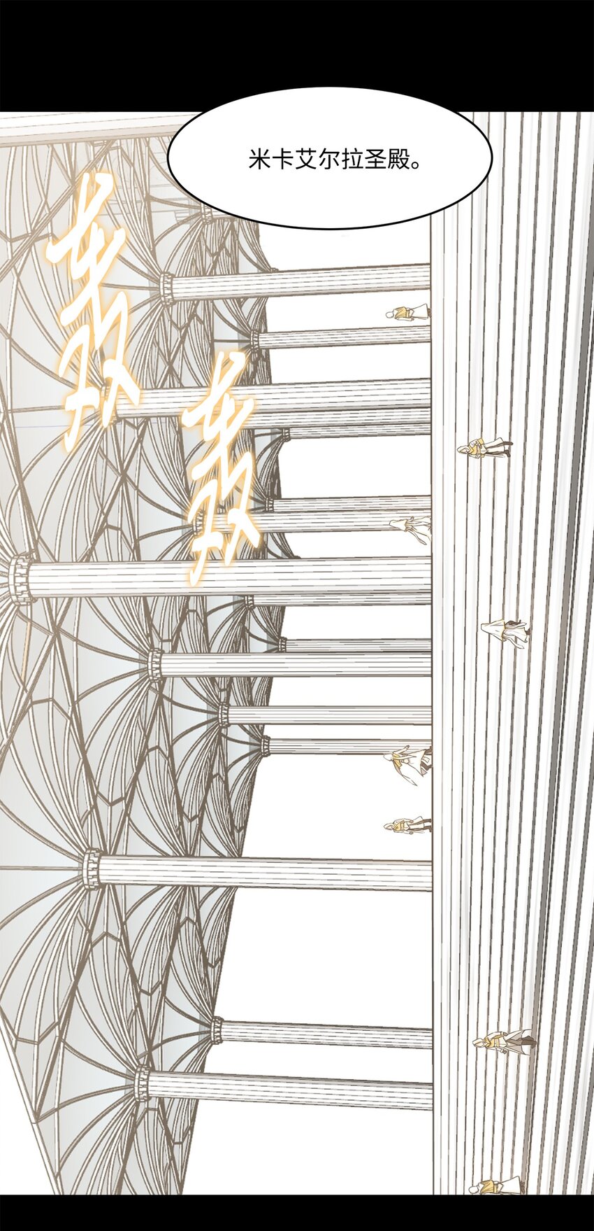 出逃天使養成契約 - 023 米卡艾爾拉(1/2) - 7