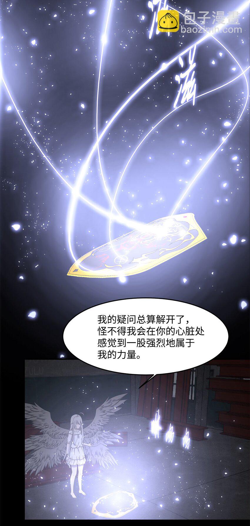 025 命中注定(1/2)-第25话