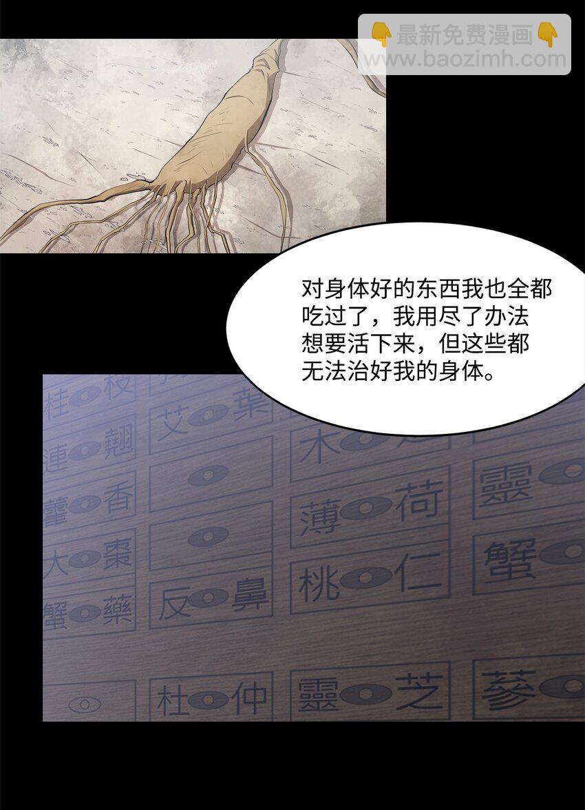 025 命中注定(1/2)-第25话