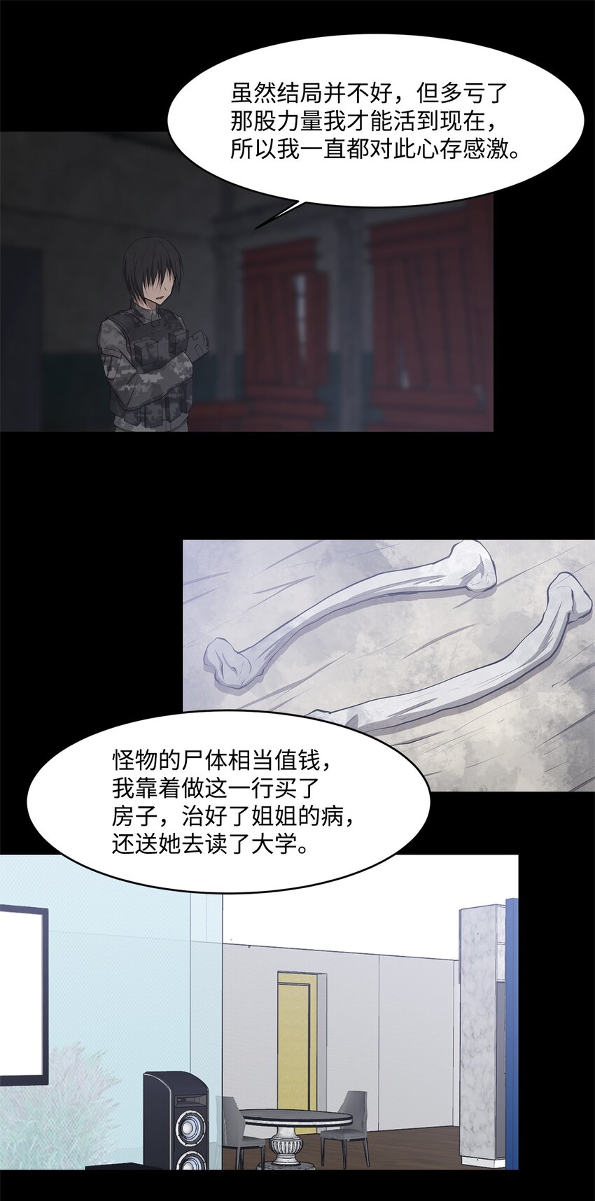 025 命中注定(1/2)-第25话