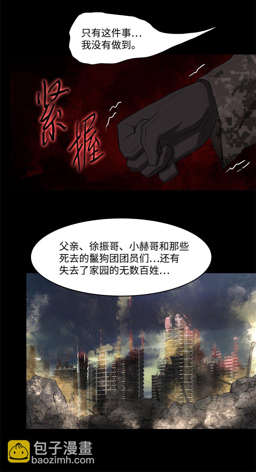 025 命中注定(1/2)-第25话