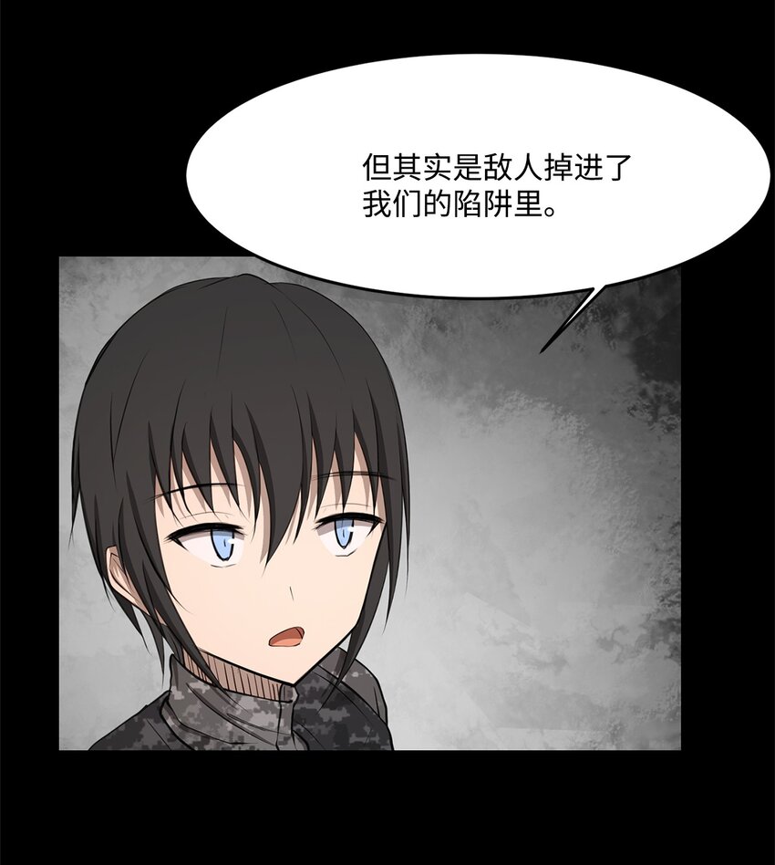 027 她要帮我？(1/2)-第27话