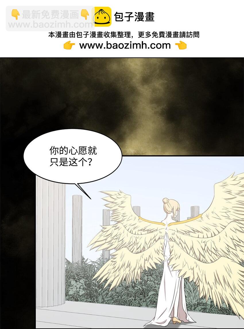 027 她要帮我？(1/2)-第27话