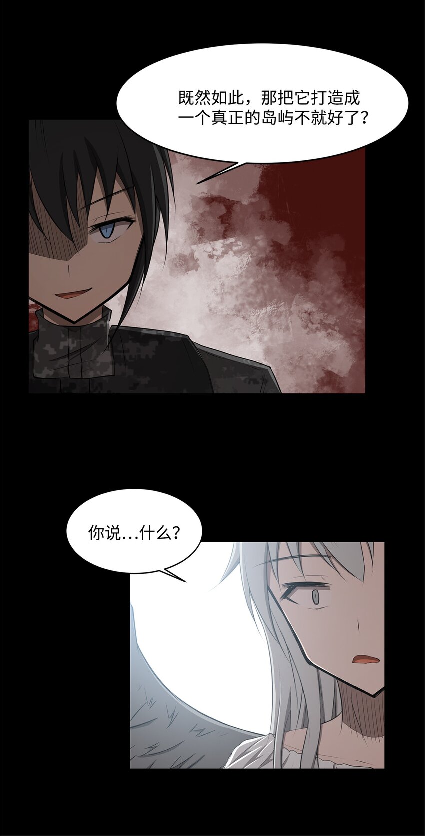 027 她要帮我？(1/2)-第27话