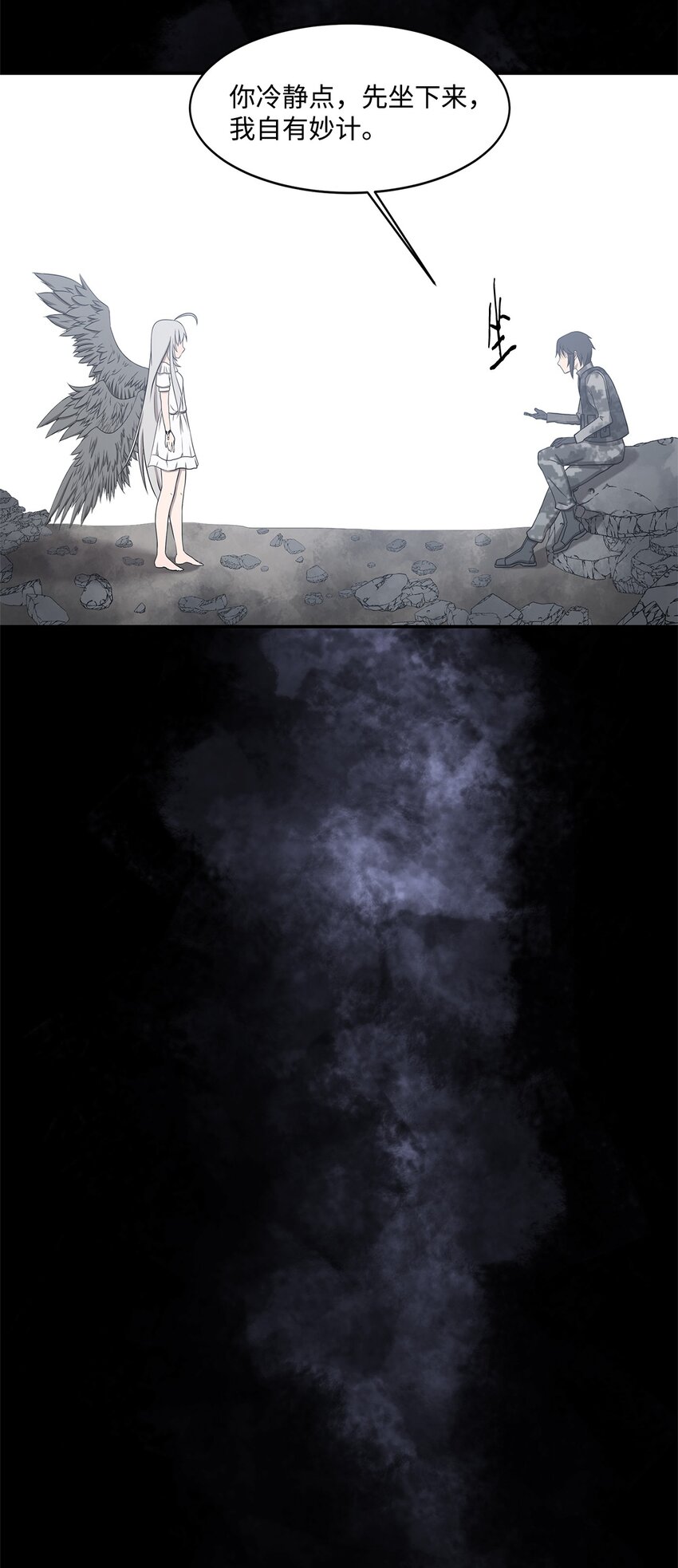 027 她要帮我？(1/2)-第27话