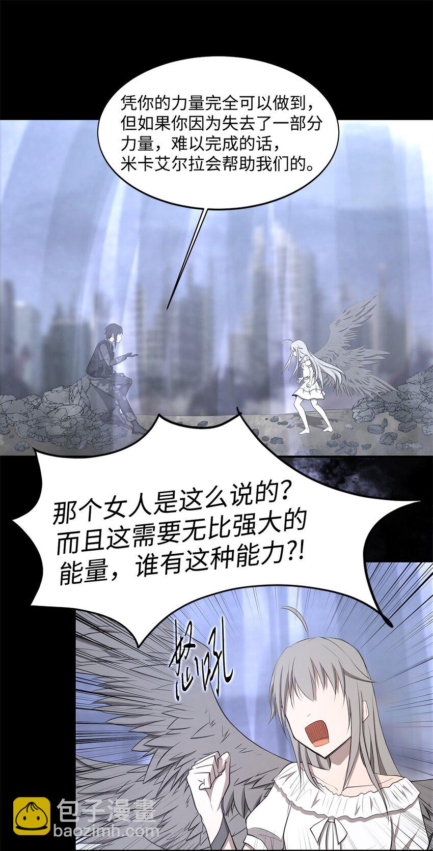 027 她要帮我？(1/2)-第27话