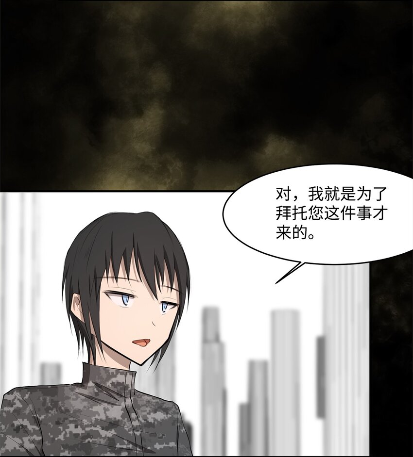 027 她要帮我？(1/2)-第27话