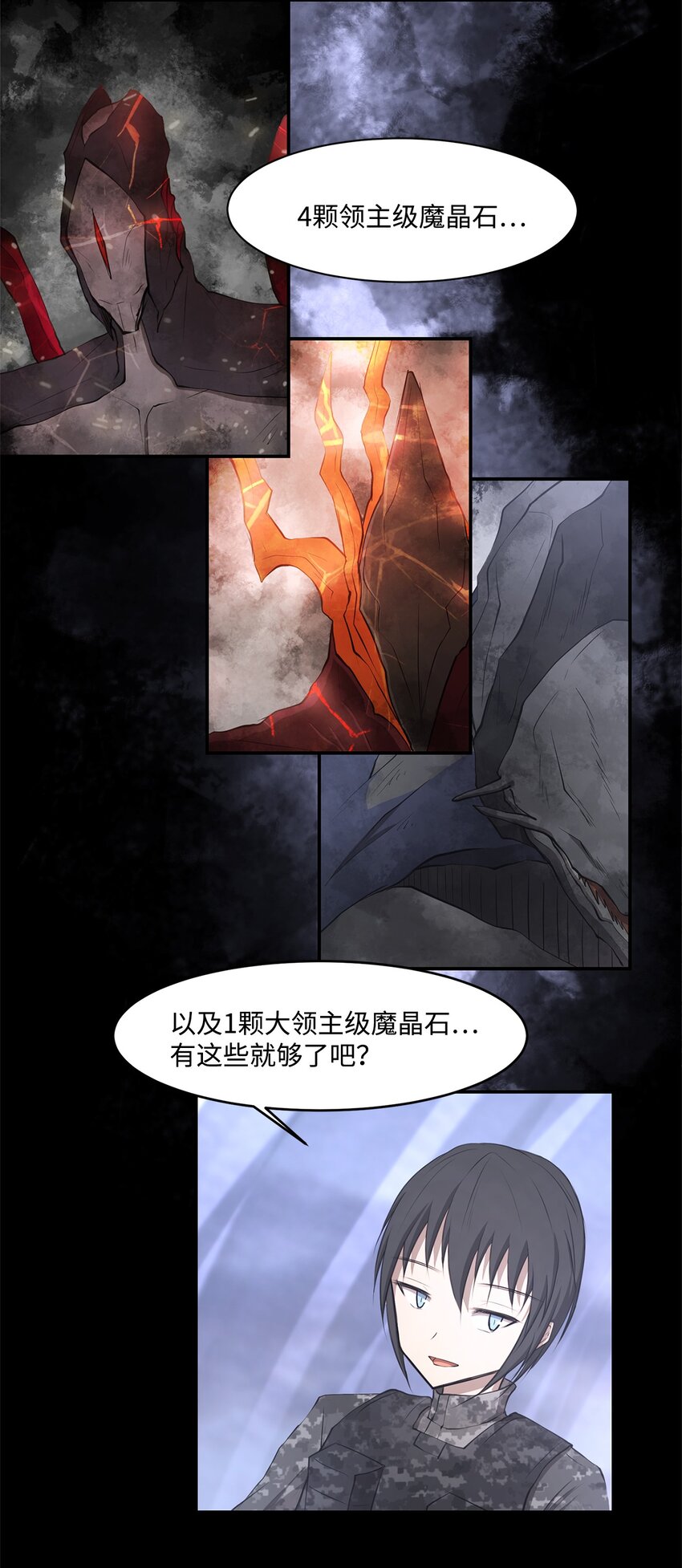 027 她要帮我？(1/2)-第27话