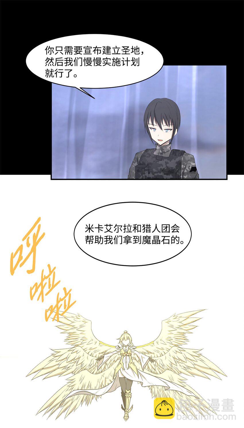 027 她要帮我？(1/2)-第27话