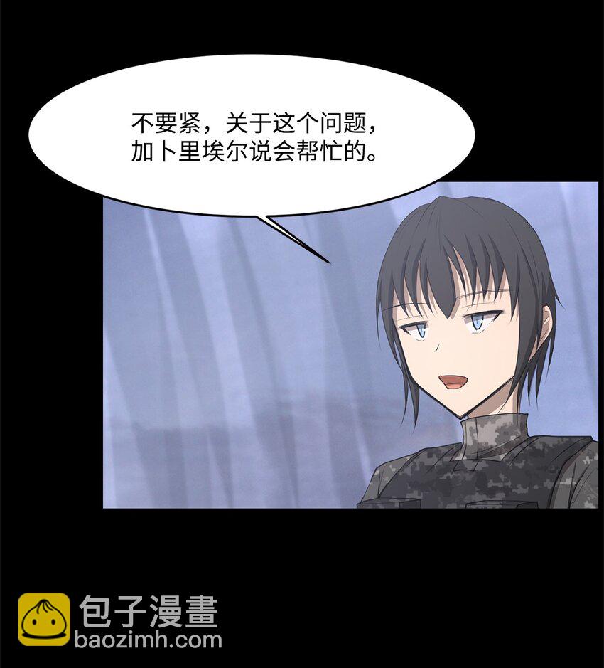 027 她要帮我？(1/2)-第27话