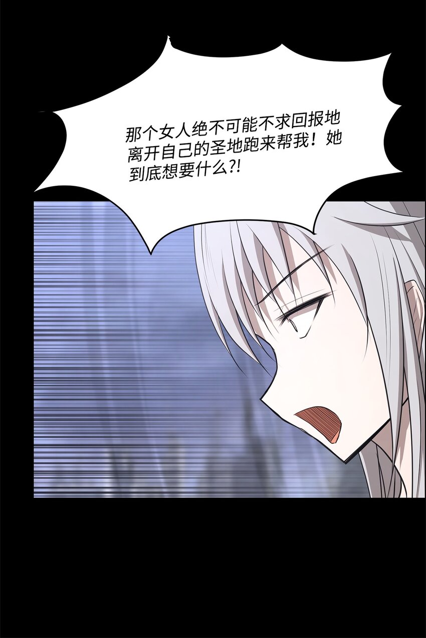 027 她要帮我？(1/2)-第27话