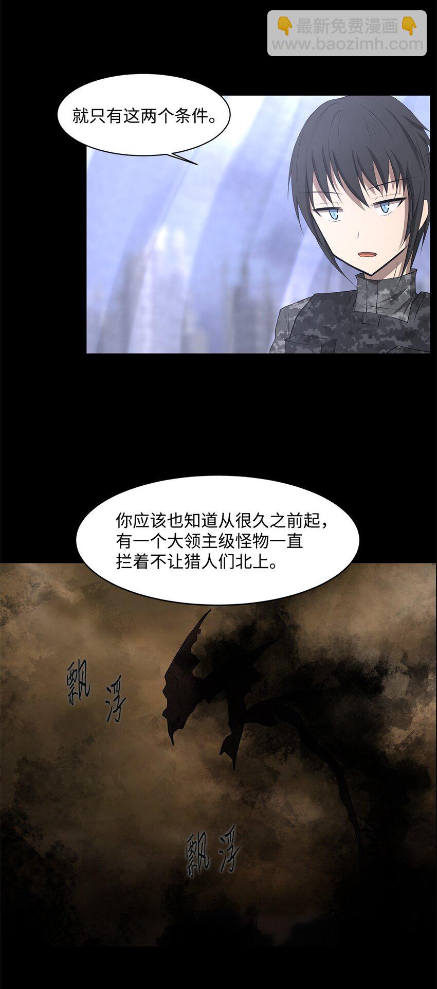 027 她要帮我？(1/2)-第27话